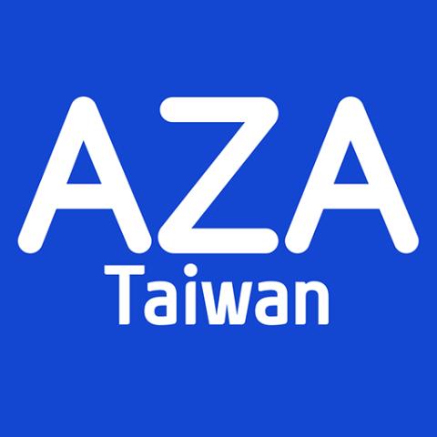 애터미 대만 커머스 앱 - AZA Taiwan