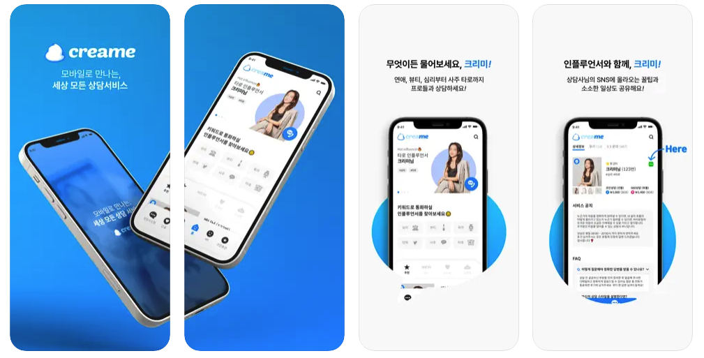 인플루언서 영상/채팅 소통 플랫폼 어플리케이션 개발/유지보수